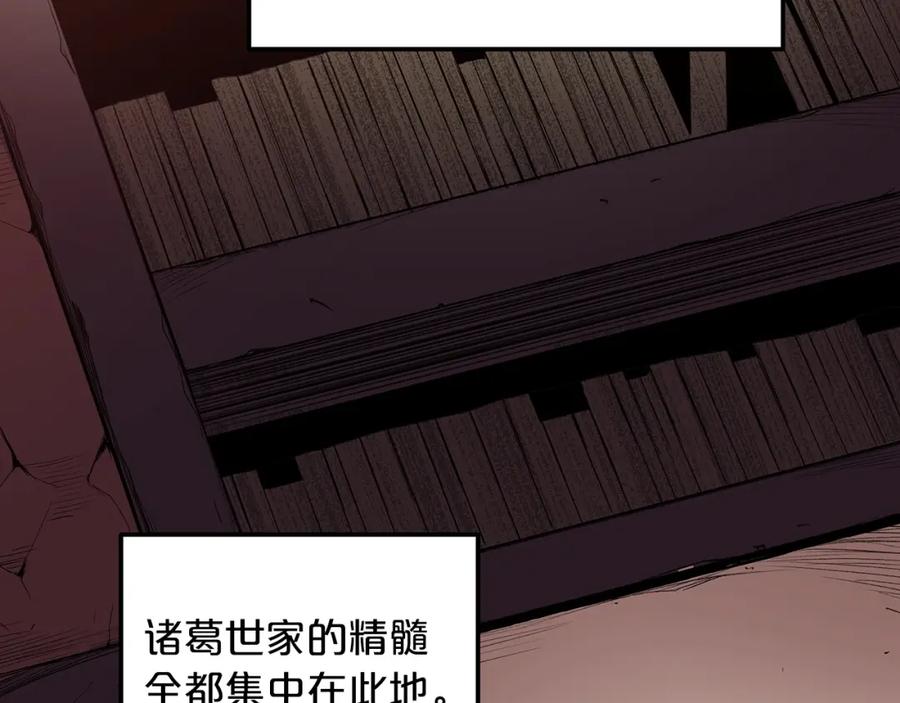 《重生为剑神的我》第4话 浪子回头 第126页