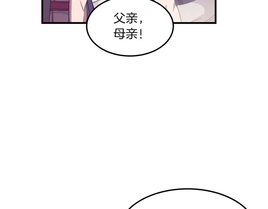 《重生为剑神的我》第4话 浪子回头 第63页