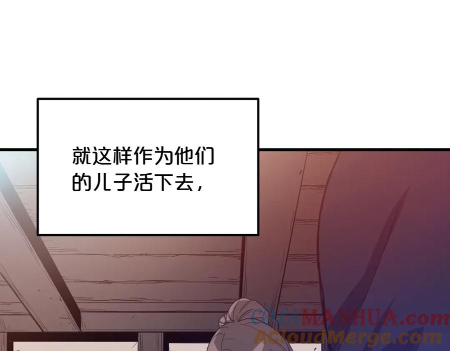 《重生为剑神的我》第4话 浪子回头 第57页