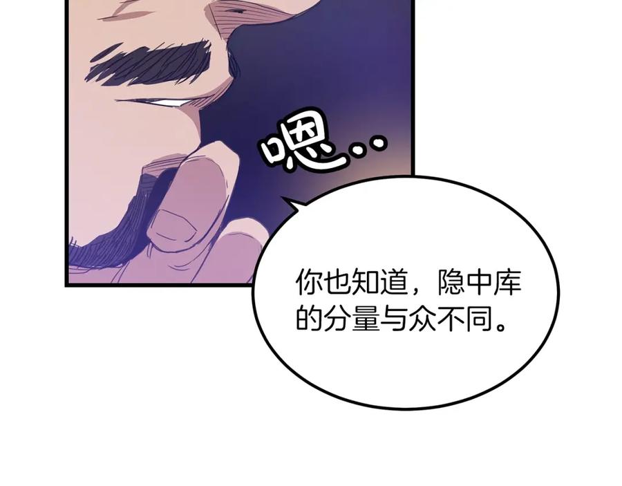 《重生为剑神的我》第4话 浪子回头 第130页