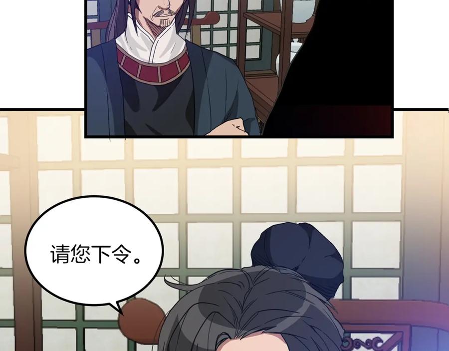 《重生为剑神的我》第4话 浪子回头 第164页
