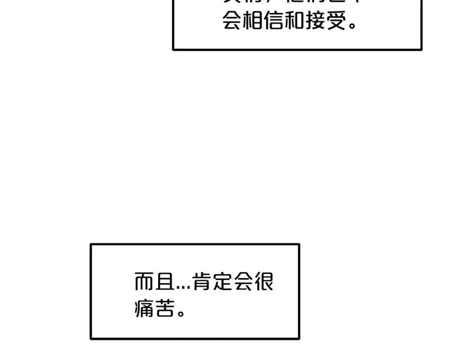 《重生为剑神的我》第4话 浪子回头 第55页