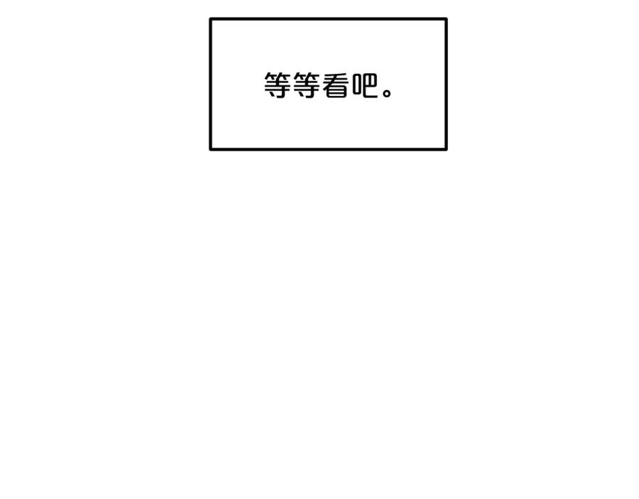 《重生为剑神的我》第4话 浪子回头 第158页