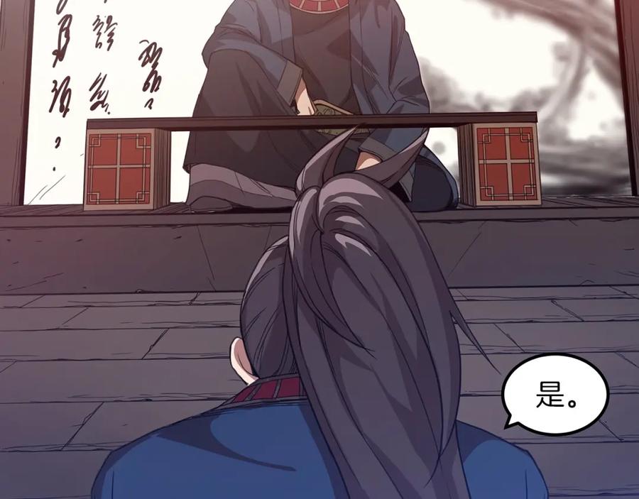 《重生为剑神的我》第4话 浪子回头 第92页