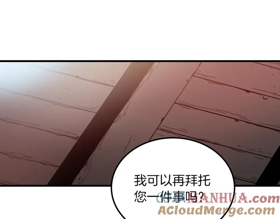 《重生为剑神的我》第4话 浪子回头 第117页