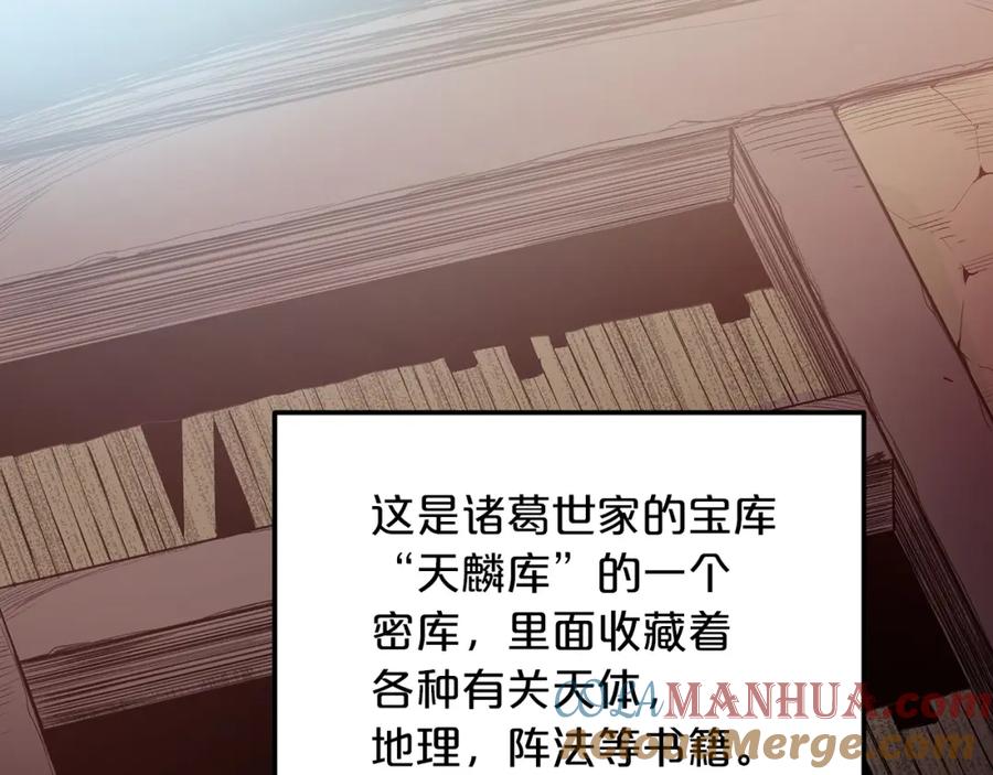 《重生为剑神的我》第4话 浪子回头 第125页