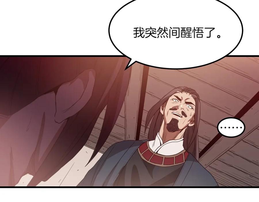 《重生为剑神的我》第4话 浪子回头 第78页