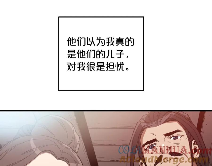 《重生为剑神的我》第4话 浪子回头 第53页