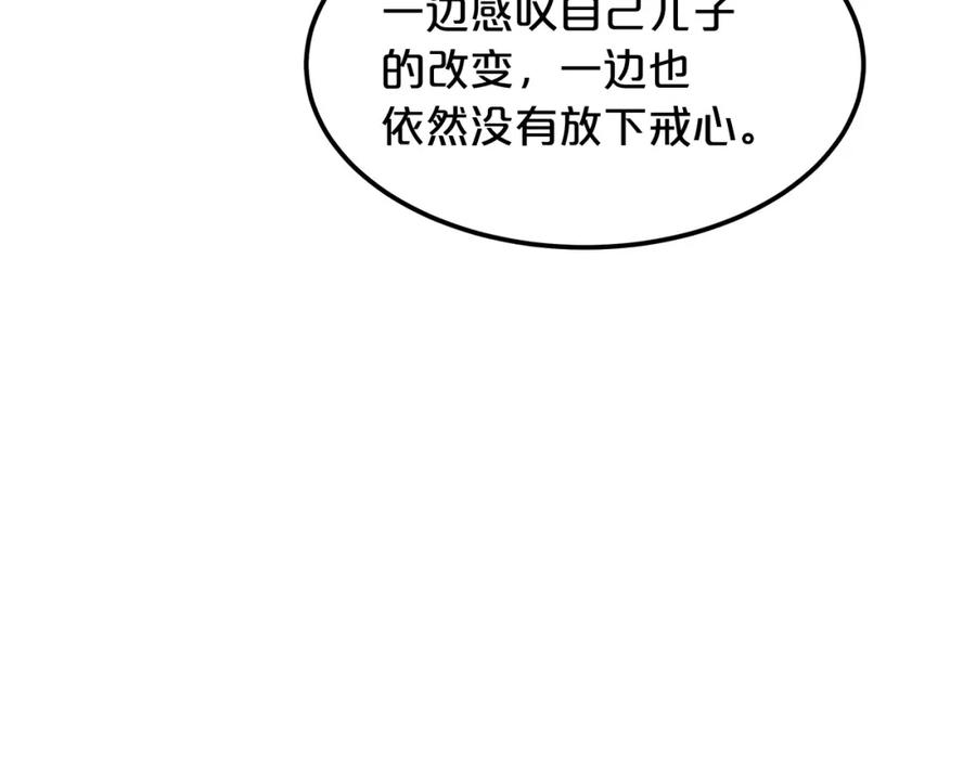 《重生为剑神的我》第4话 浪子回头 第155页