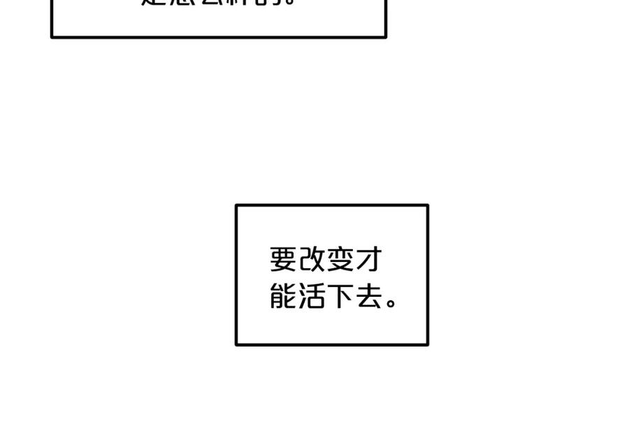 《重生为剑神的我》第4话 浪子回头 第83页
