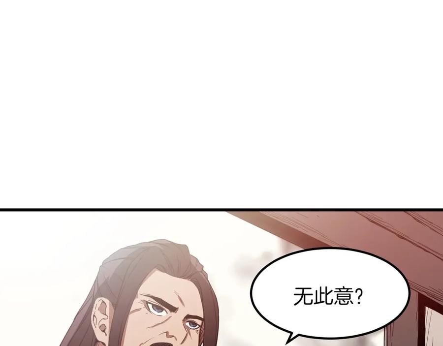 《重生为剑神的我》第4话 浪子回头 第134页
