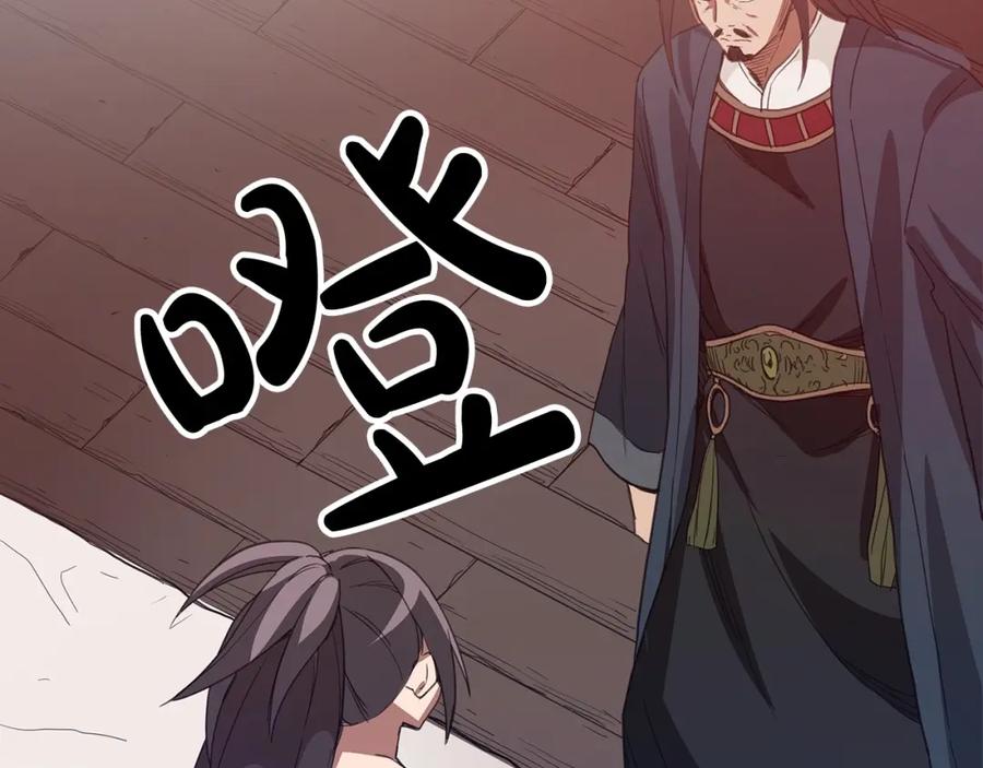 《重生为剑神的我》第4话 浪子回头 第67页