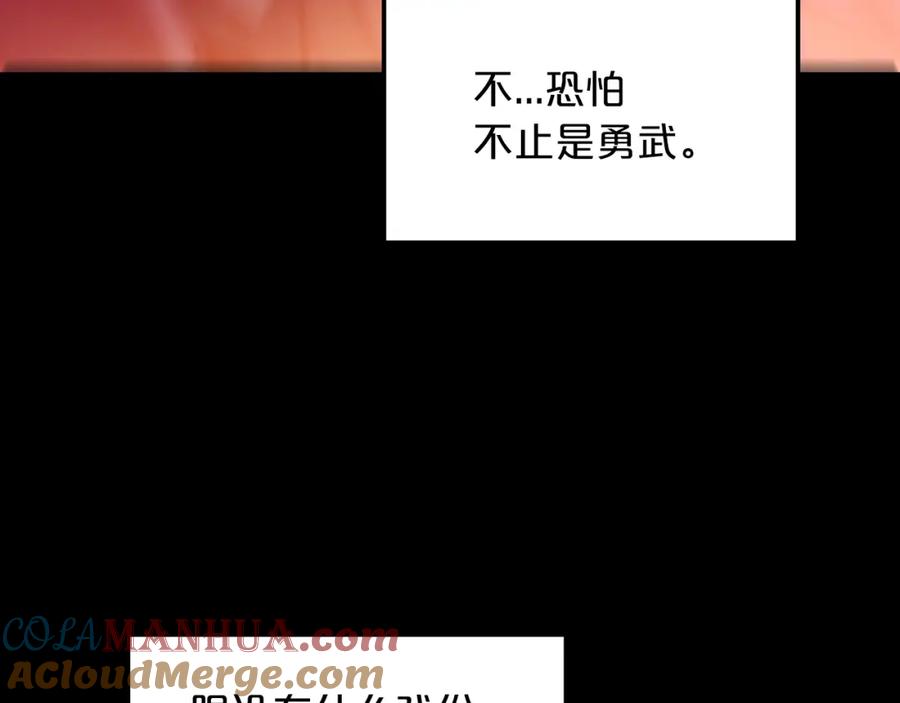 《重生为剑神的我》第4话 浪子回头 第113页