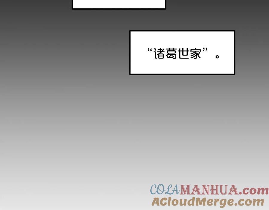 《重生为剑神的我》第4话 浪子回头 第21页