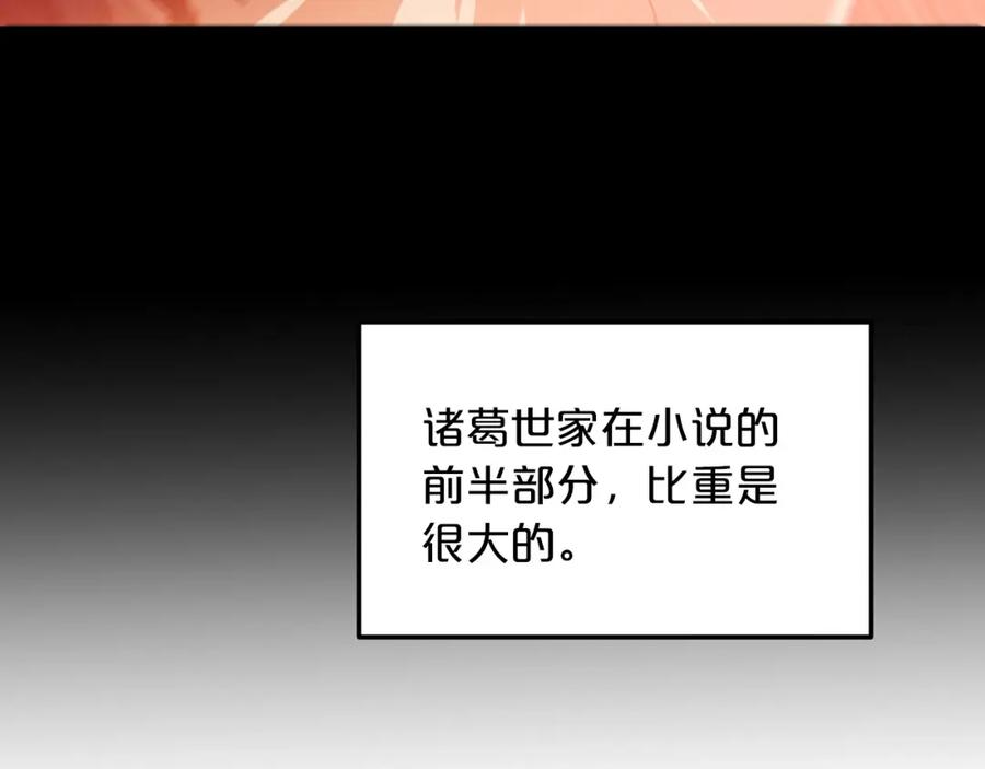 《重生为剑神的我》第4话 浪子回头 第115页
