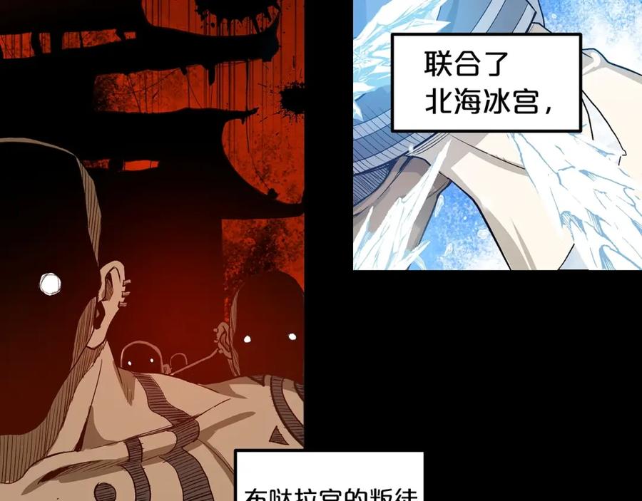 《重生为剑神的我》第4话 浪子回头 第8页