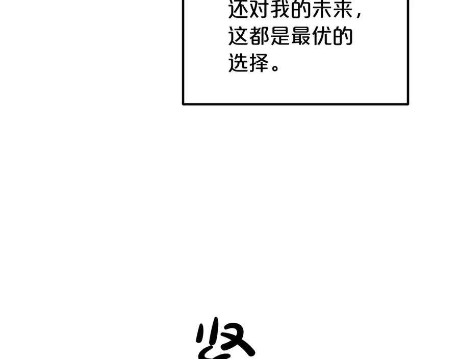 《重生为剑神的我》第4话 浪子回头 第59页