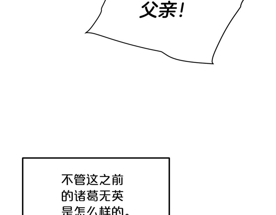 《重生为剑神的我》第4话 浪子回头 第82页