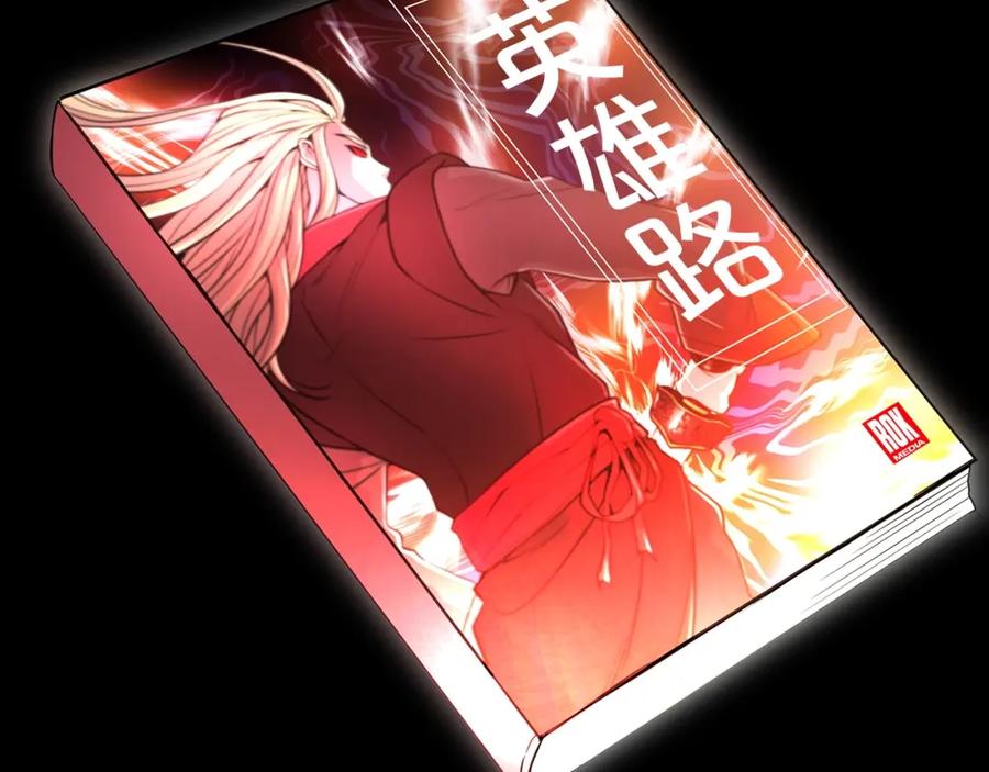 《重生为剑神的我》第4话 浪子回头 第2页