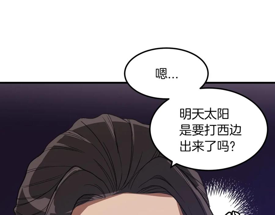 《重生为剑神的我》第4话 浪子回头 第102页