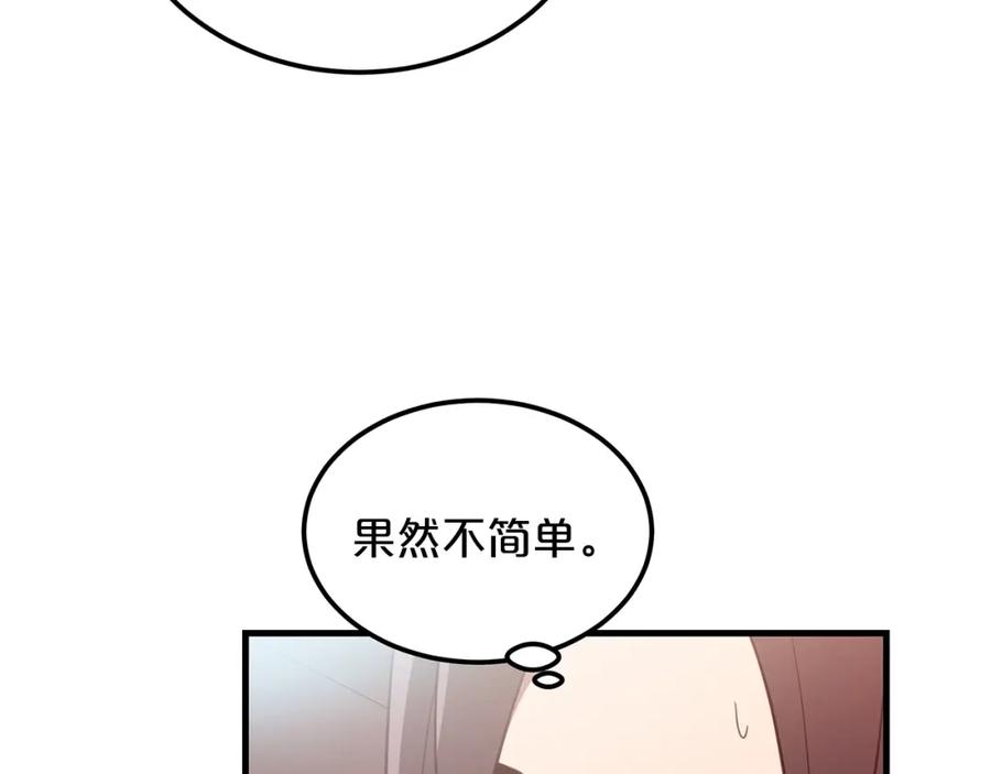 《重生为剑神的我》第4话 浪子回头 第136页