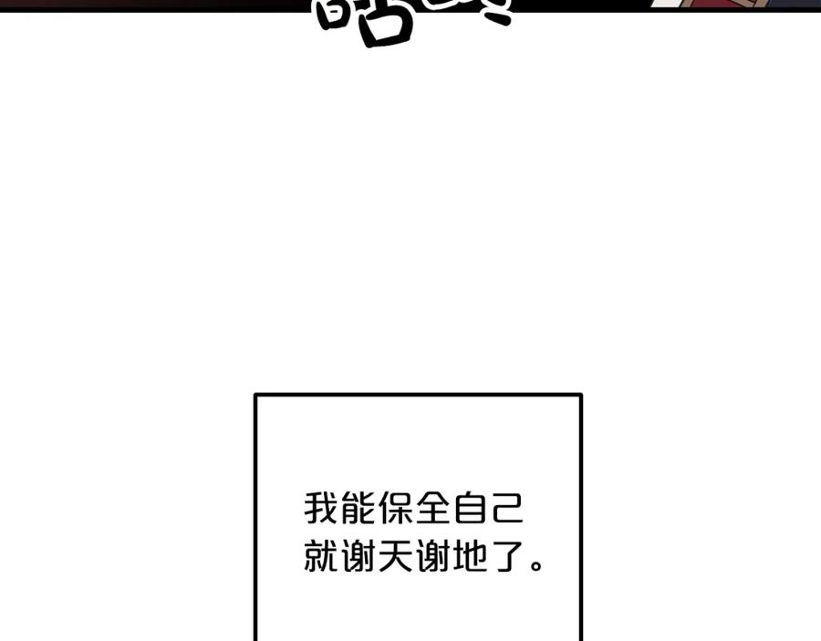 《重生为剑神的我》第4话 浪子回头 第142页