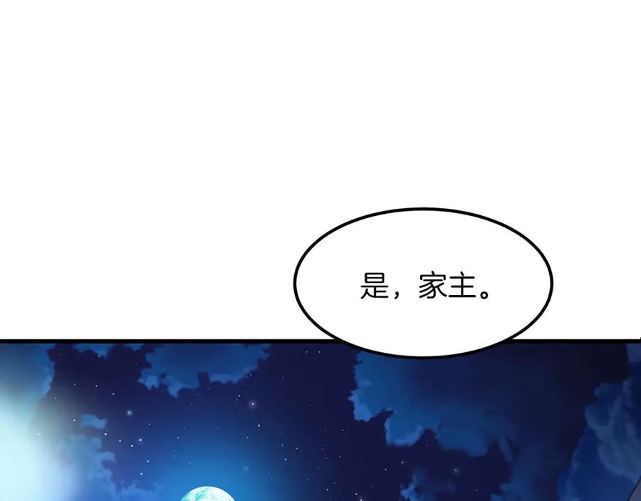 《重生为剑神的我》第4话 浪子回头 第172页