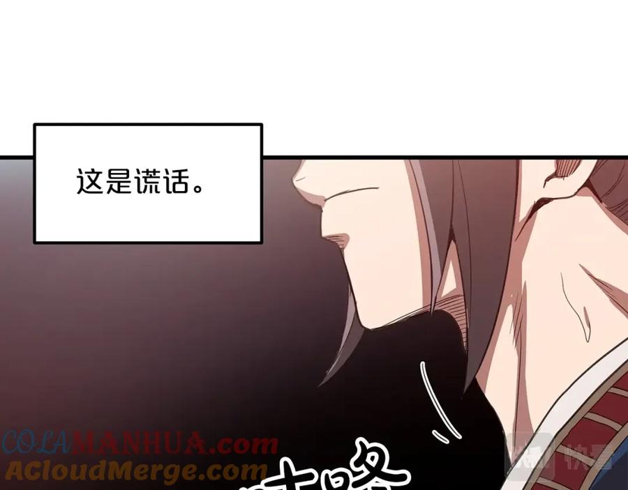 《重生为剑神的我》第4话 浪子回头 第141页