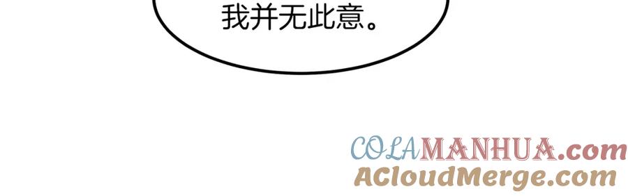 《重生为剑神的我》第4话 浪子回头 第133页