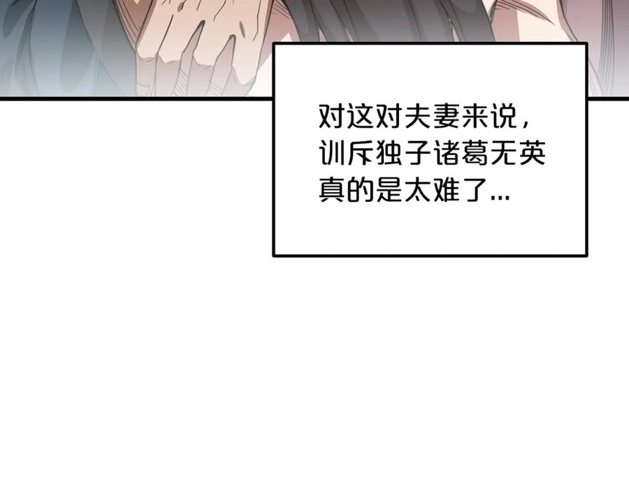 《重生为剑神的我》第4话 浪子回头 第47页