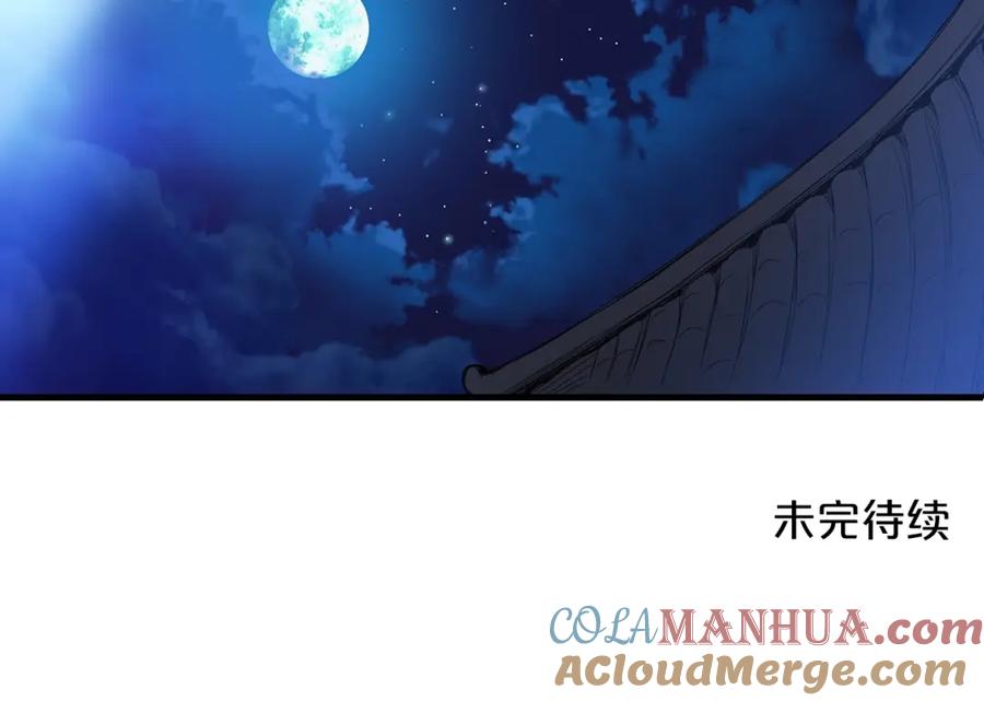 《重生为剑神的我》第4话 浪子回头 第173页