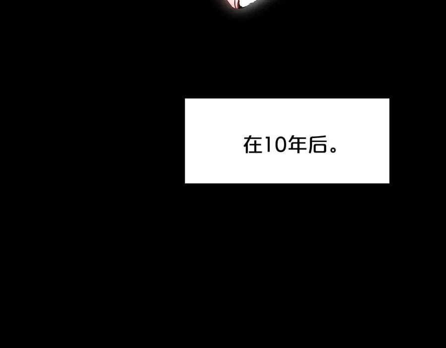 《重生为剑神的我》第4话 浪子回头 第3页
