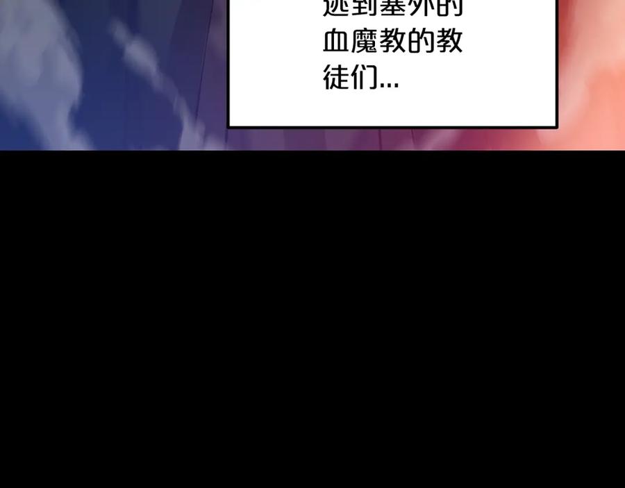 《重生为剑神的我》第4话 浪子回头 第6页