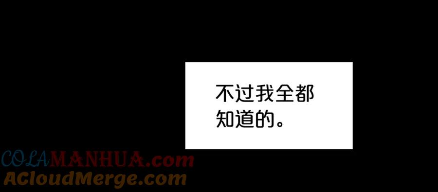 《重生为剑神的我》第4话 浪子回头 第109页