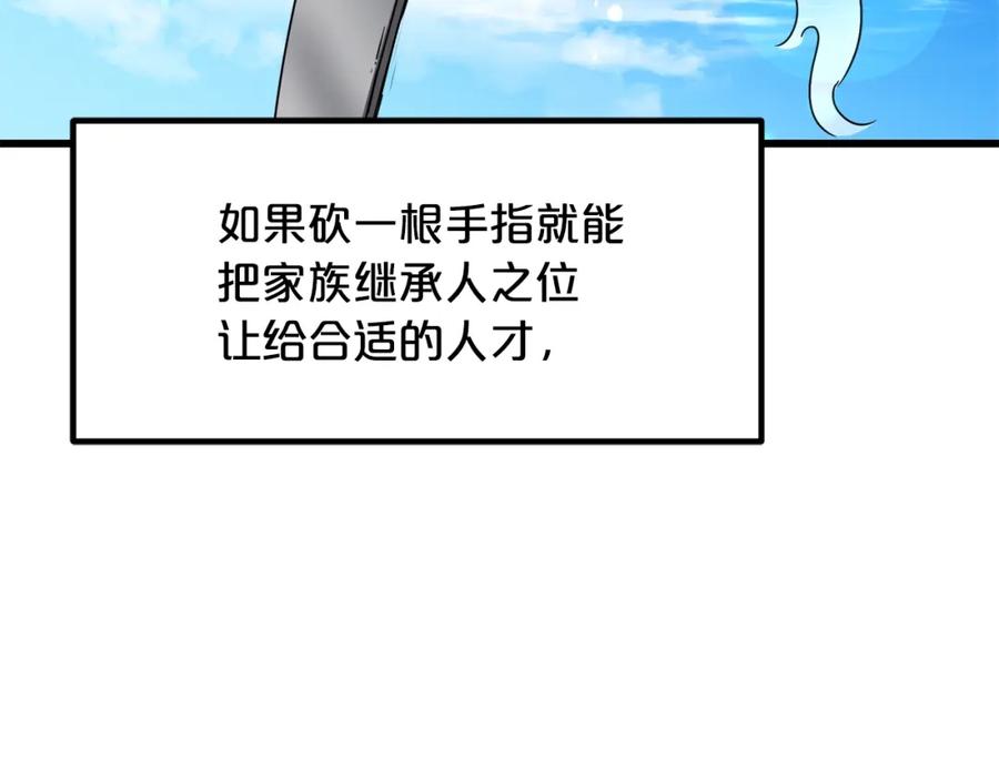 《重生为剑神的我》第49话 赌一把 第155页