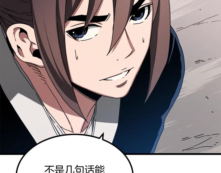 《重生为剑神的我》第49话 赌一把 第112页