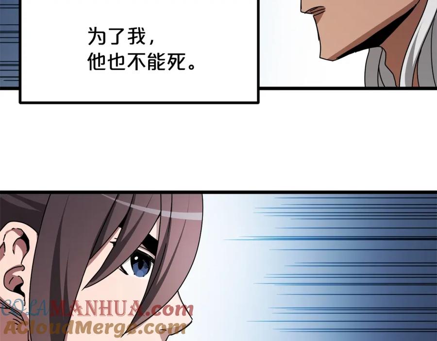 《重生为剑神的我》第49话 赌一把 第129页