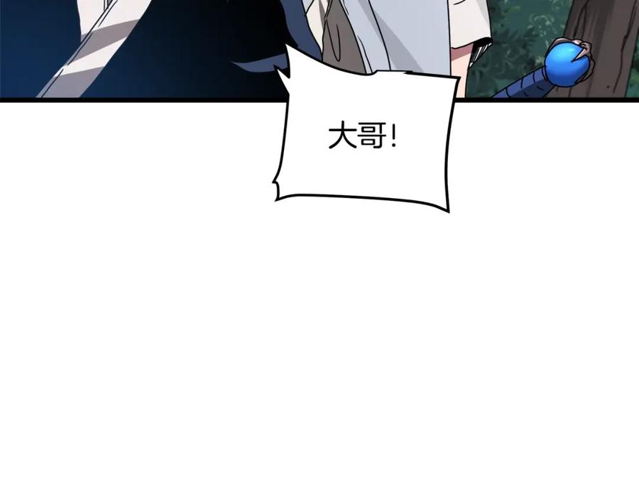 《重生为剑神的我》第49话 赌一把 第78页