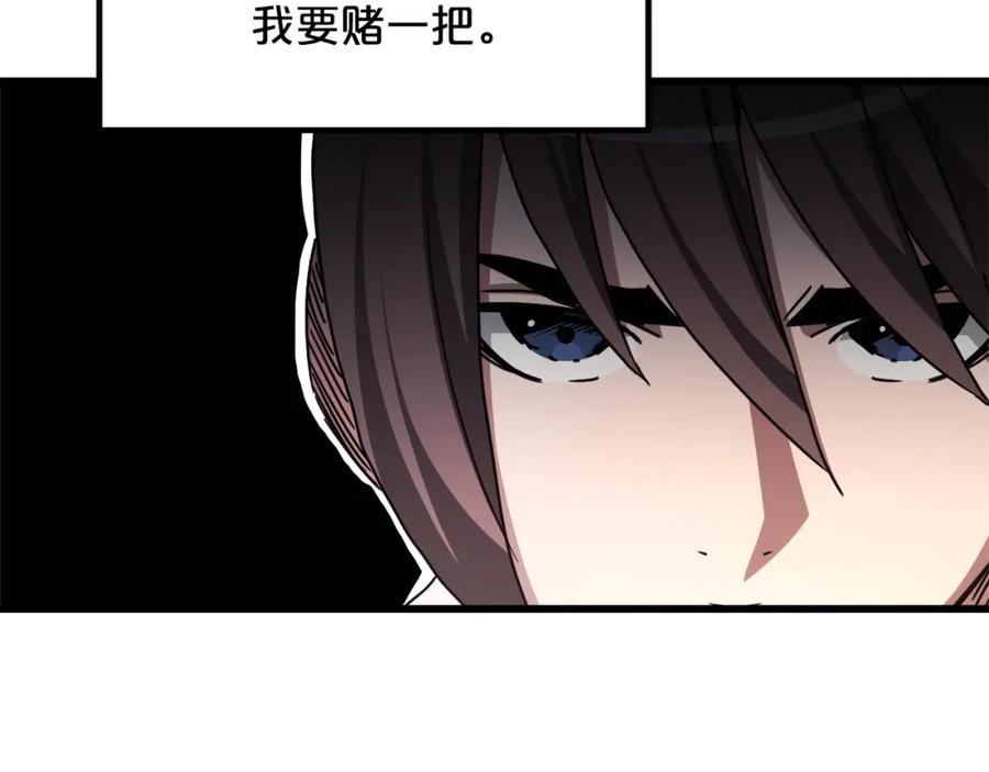 《重生为剑神的我》第49话 赌一把 第135页