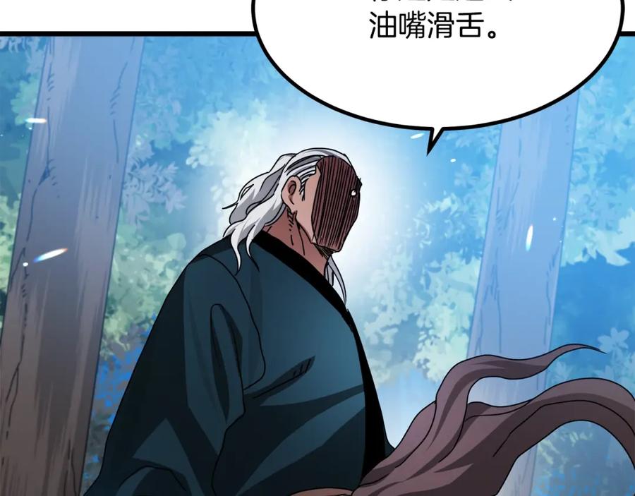 《重生为剑神的我》第49话 赌一把 第148页