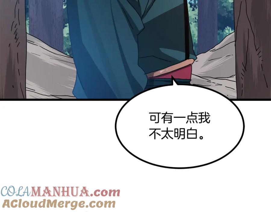 《重生为剑神的我》第49话 赌一把 第105页