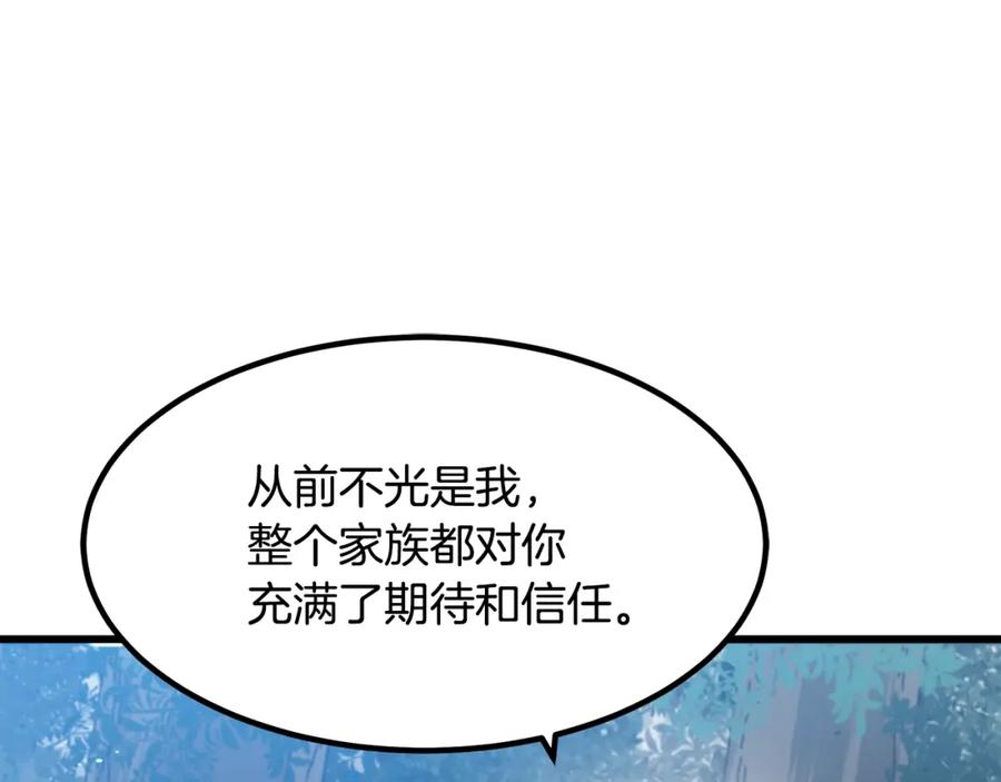 《重生为剑神的我》第49话 赌一把 第47页