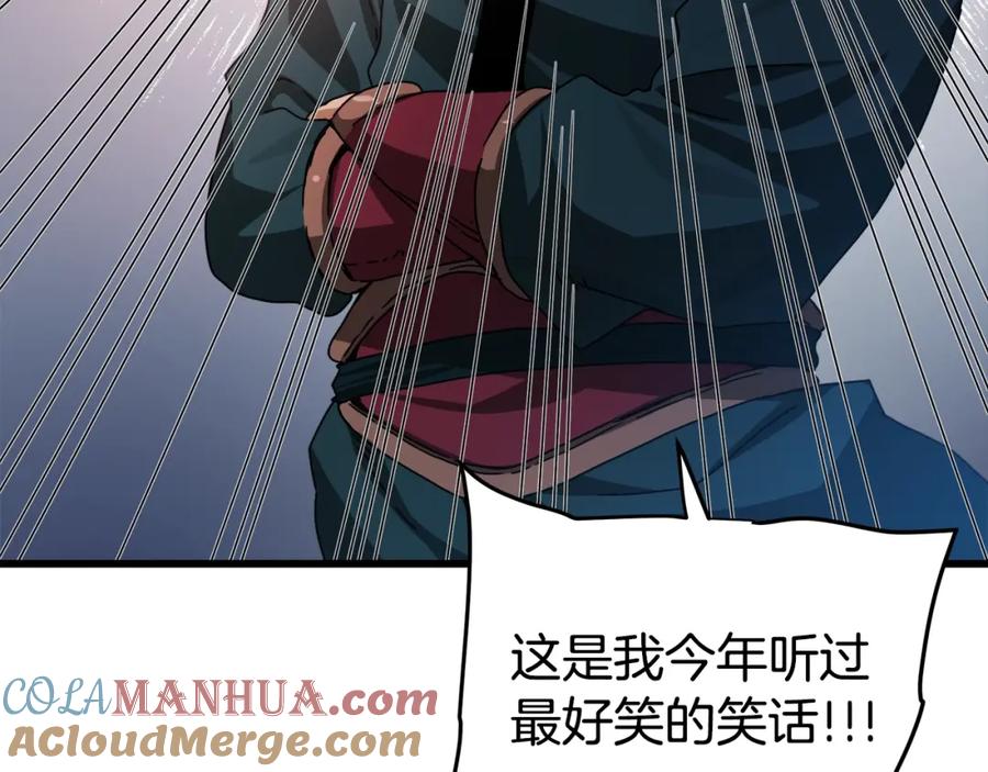 《重生为剑神的我》第49话 赌一把 第21页