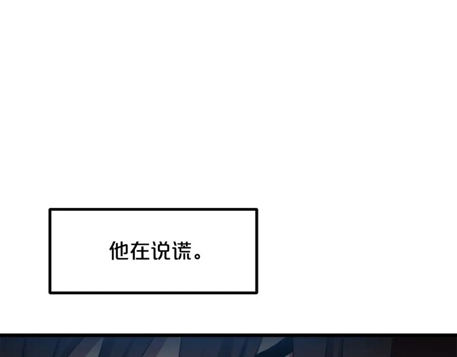 《重生为剑神的我》第49话 赌一把 第35页