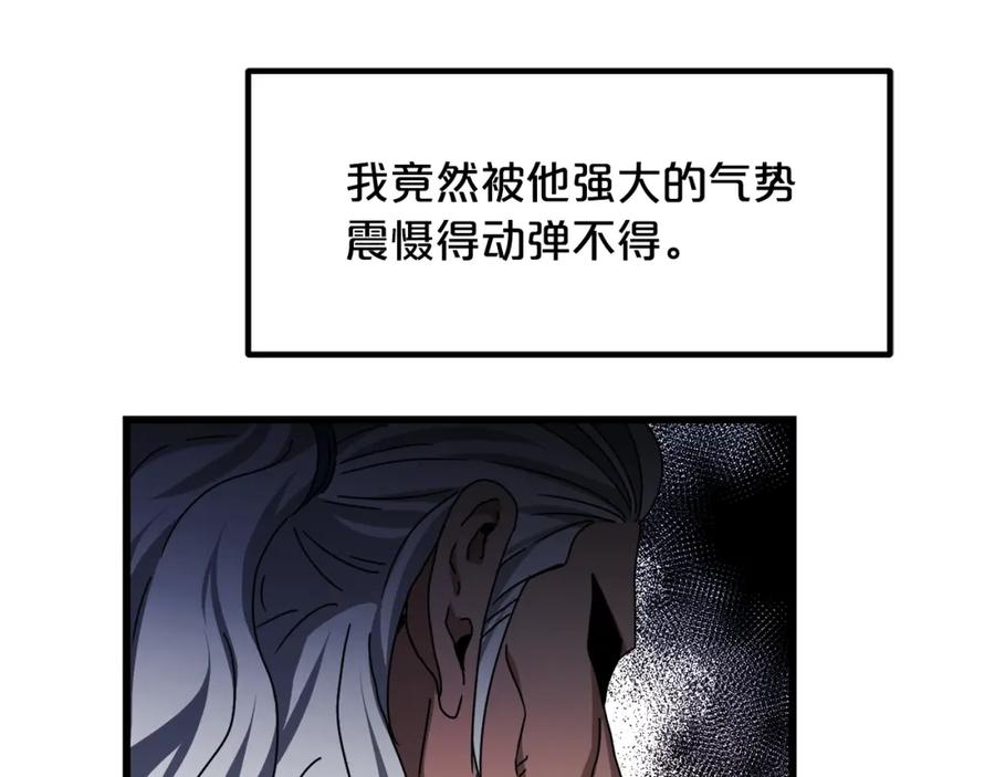 《重生为剑神的我》第49话 赌一把 第71页