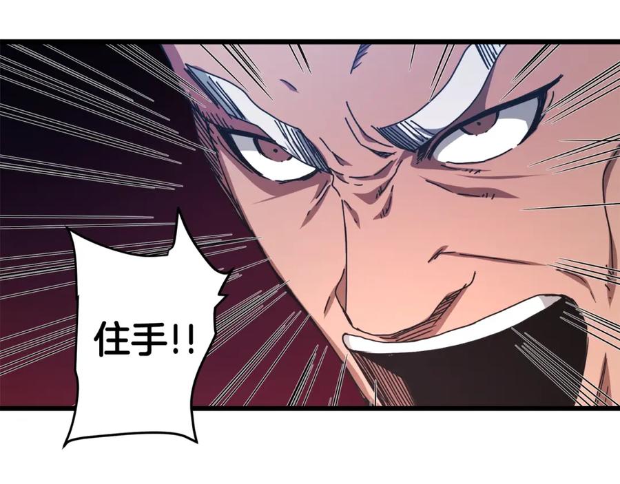《重生为剑神的我》第49话 赌一把 第163页