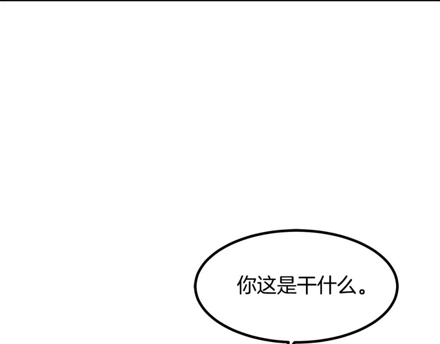 《重生为剑神的我》第49话 赌一把 第139页