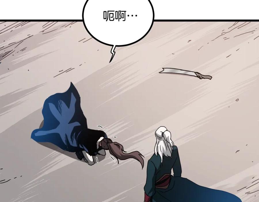 《重生为剑神的我》第49话 赌一把 第171页