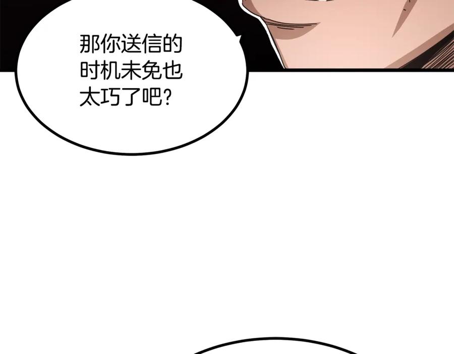 《重生为剑神的我》第49话 赌一把 第12页