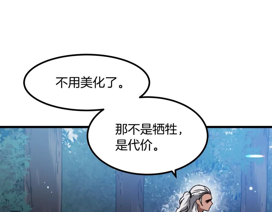 《重生为剑神的我》第49话 赌一把 第55页